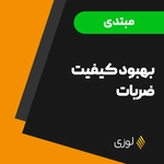 تغییر نحوه راکت گیری در فورهند و بکهند